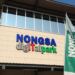 Nongsa Digital Park. (Foto/Doc)